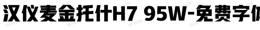 汉仪麦金托什H7 95W字体转换